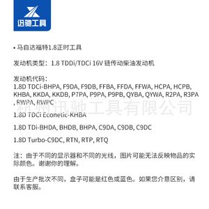 Kit de Herramientas de Sincronización XCTOOL 1.8L de Acero al Carbono para Reparación de Automóviles y Maquinaria, Estuche Azul - Product Image 3