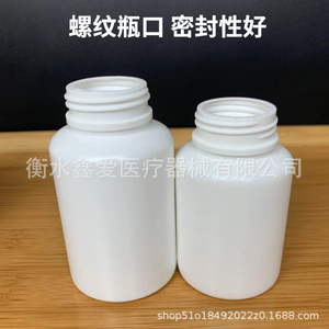 Botella de plástico para medicamentos de 100 ml, blanca, con tapa de rosca, a prueba de luz, para guardar píldoras. - Product Image 4