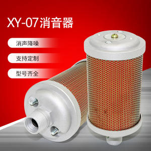 Sécheur par adsorption XY-07 avec silencieux à 6 points, tuyau d'échappement, réduction du bruit, sécheur d'air comprimé DN20, dispositif de contrôle du bruit - Product Image 1