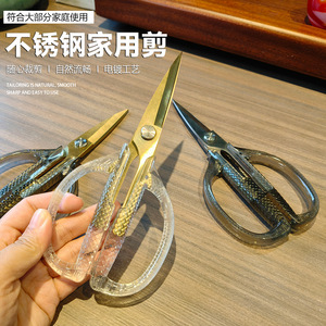 Stainless Steel Household Scissors Transparent Handle Multi Purpose For <b>Paper</b> Thread Crafting <b>Kitchen</b> Use - Product Image 1