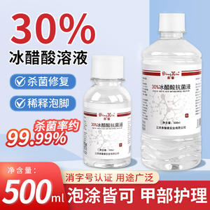 Solution antiseptique à 30 % d'acide acétique glacial Dingxin 500 ml pour les soins des pieds et le traitement des mycoses des ongles - Product Image 4