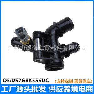 Factory Wholesale <b>Coolant</b> <b>Hoses</b> for Ford Compatible Radiator Inlet <b>Hose</b> Connector DS7G8K556DC Cross-Border E-Commerce Accessory - Product Image 5