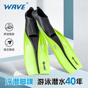Palmes de plongée WAVE Freediving pour adultes, pied entier, en silicone TPE, rigidité moyenne, équipement de natation et de plongée - Product Image 5
