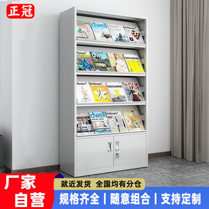 Estante para revistas Chongqing Zheng Guan de 1800x850x350mm, de acero, con gabinete, para uso en oficina y hogar. - Product Image 2