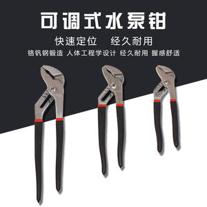 Adjustable Water Pump <b>Wrench</b> Large-Mouth Multi-Functional Pipe Repair Tools High Quality Multi-Use <b>Pliers</b> - Product Image 3