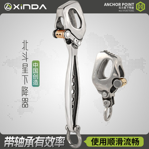 Xinda H-series Beidou Star Descender, Cola de Cabra Ajustable de 10.5-12 mm para Operaciones en Altura - Product Image 3