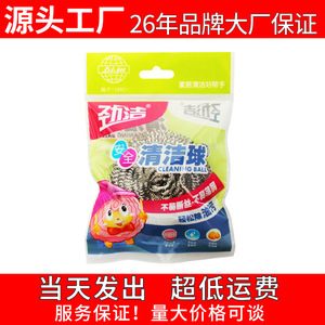 Stainless Steel Scouring Pad Solid Shape <b>Kitchen</b> Cleaning Non-Scratch Metal Wire Scrubber - Product Image 5