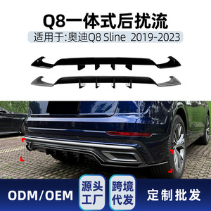 Audi Q8 4M <b>Sline</b> Rear Lip Diffuser Spoiler Piano Black Carbon Fiber Texture Matte Finish Tuning Style 2019-2023 - Product Image 5