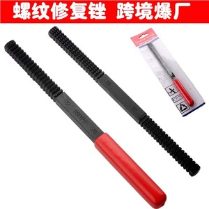 Thread Repair File Set 215mm X 11mm X 11mm For External Thread Restoration Auto Repair Tool - Product Image 3