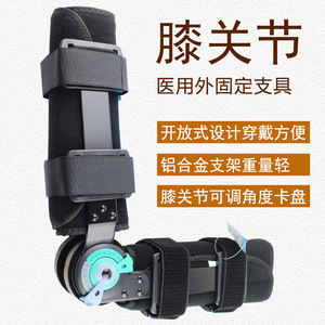 Orthèse de genou Essence SML en alliage d'aluminium, stabilisateur pour la rééducation des lésions ligamentaires - Product Image 5