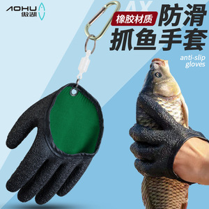 Gants de pêche antidérapants Aohu, épais, imperméables et résistants aux perforations - Product Image 4