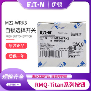 Eaton M22-Wrk3 <b>Push</b> <b>Button</b> <b>Switch</b> Self Locking Industrial Equipment - Product Image 2