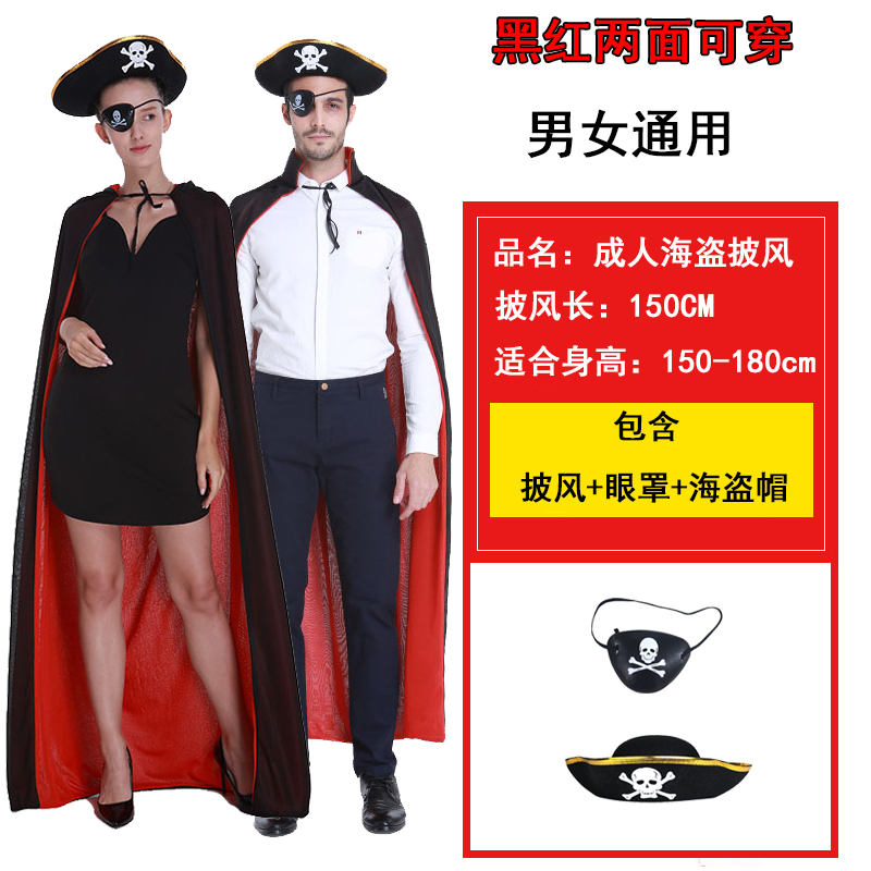 Mantello per adulti + maschera per gli occhi + cappello pirata [taglia 150-180cm]