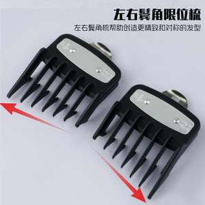 2 piezas L/R Temple Fade Combs W/Clips de acero Sideburn Trimming Guards Barber Clippers Temple Fade Limit Comb - Product Image 3