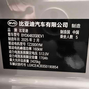 BYD Song Plus 2025 Usado, SUV de Nueva Energía, Solo 15,000 km, Batería de 70-90 kWh, Autonomía NEDC de 605 km, Motor de 150-200 kW, Vehículo Automático con Volante a la Izquierda - Product Image 5