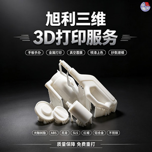 Service d'impression 3D Xuli, modèles en résine ABS, prototypes personnalisés, pièces industrielles, composants mécaniques, fichiers STL STP OBJ - Product Image 5