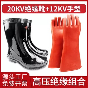 Guantes Aislantes Puda Construction Fu'an de 35kv, Recubiertos de Goma para Electricistas - Product Image 5