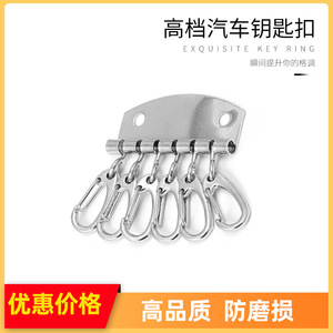 Car Keychain Key <b>Rings</b> 6-Tooth Die-Cast Metal Zinc Alloy Home Use Luxury Style - Product Image 5