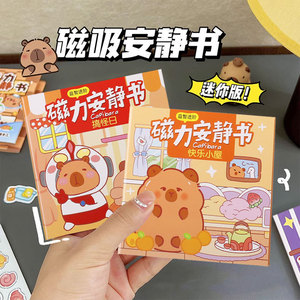 Kapibala Magnetic Quiet <b>Book</b> One Size <b>Educational</b> Toy For 3-6 Years Kids Craft Activity No Cutting Required DIY - Product Image 2