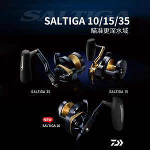 Carrete de Pesca Daiwa SALTIGA 15 para Jigging Lento, Carrete de Tambor con Rueda de Placa de Hierro, Cuerpo de Aleación de Aluminio, Carrete de Pesca de Arrastre, Hecho en Japón - Product Image 4