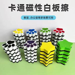 Vente en gros de gomme en <span class=keywords><strong>feutre</strong></span> EVA pour enfants, nettoyeur de <span class=keywords><strong>tableau</strong></span> blanc magnétique facile à effacer avec <span class=keywords><strong>craie</strong></span> - Product Image 5