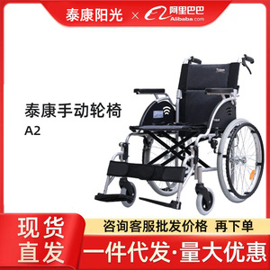 รถเข็นคนพิการแบบแมนนวล ไท่คัง รุ่น A2 ล้อใหญ่ โครงอะลูมิเนียมอัลลอย พับได้ น้ำหนักเบา พกพาสะดวก สำหรับผู้สูงอายุ - Product Image 5