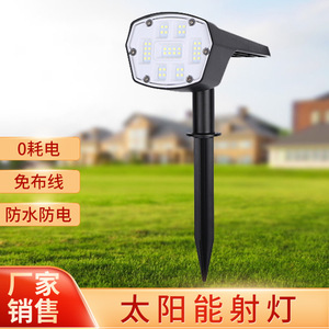 Reflector Solar para Jardín Haruka, 40 LED Integrados, Impermeable, para Exteriores, Césped, Parque - Product Image 1