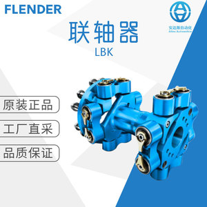 Acoplamiento de Eje FLENDER de 50 mm de Diámetro, Alta Rigidez Torsional para Servomotor, Sección Única, 3000 RPM - Product Image 5