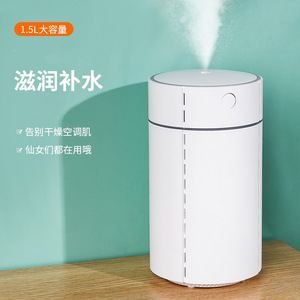 Mini Usb Humidifier 1.5L <b>Large</b> Capacity For Home Office Bedroom <b>Desk</b> Air Moisturizer - Product Image 1