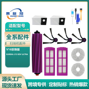 Midea V16 Pearl Edition Robot Vacuum Cleaner <b>Brush</b> 72mm x 46mm Strong Compatibility Home Use Sweeper Consumables - Product Image 5