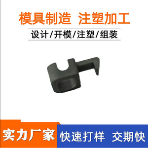 <b>Plastic</b> <b>Hook</b> Precision Molded PP Nozzle For Machinery Parts High Accuracy - Product Image 4