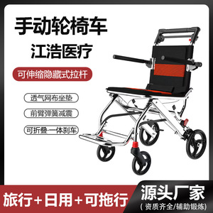 Fauteuil roulant manuel en alliage d'aluminium, pliable, ultra léger, portable, pour les personnes âgées - Product Image 5