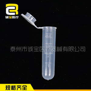 Chengbao Centrifuge Tubes 5ml 7ml 10ml Round Bottom <b>Plastic</b> Transparent Graduated Laboratory Grade - Product Image 4