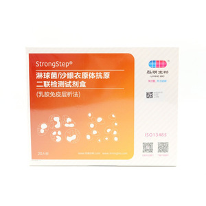 ชุดตรวจวินิจฉัยแอนติเจนโคลามีเดียและโกโนค็อกคัส StrongStep แบบคู่ 20 ชุด ใช้เทคนิค Latex Immunochromatography - Product Image 1