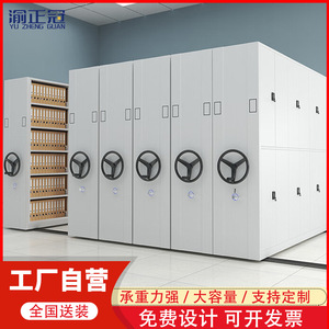 Yu Zhengguan Mobile Shelving 6 Layer Hand Crank Track Filing Cabinet Office Archive <b>Storage</b> Steel Cabinet With Lock - Product Image 2