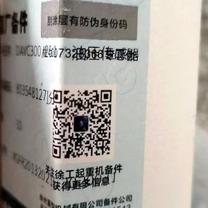 Sensor de Presión de Aceite HIRS CHMANN DAVC / 300 2511 2512 para Grúa XCMG - Product Image 4