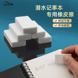 Bloc de Notas Subacuático KEEP DIVING, Tipo Plano Especial para Escritura, Modificación sin Rastro, Bajo Residuo, Borrador XP 302, Suministros de Buceo - Product Image 1