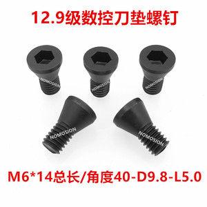 Turning Tool Holder M6X14 Hex <b>Socket</b> Head Cap <b>Screw</b> For Knife Clamp Fixing - Product Image 5
