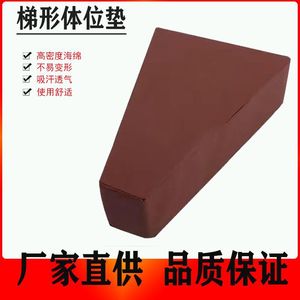 Trapezoidal Nursing <b>Pad</b> For Legs Orthopedic Positioning <b>Cushion</b> Rehabilitation Equipment KJY-08 - Product Image 3