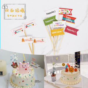 Happy Birthday Cake Toppers Paper Double Layer Rectangle Flags Birthday Party Decorations - Product Image 5