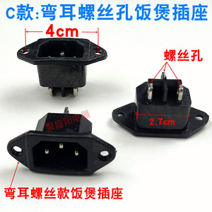 Conector de Enchufe Eléctrico de Plástico para Olla Arrocera, Repuesto para Olla Arrocera - Product Image 5