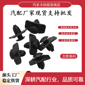 Button Maker Plastic Push In <b>Clip</b> Fastener For Mazda <b>Bumper</b> Cover Air Guide - Product Image 4