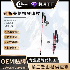 Bastón de trekking Cleye de aleación de aluminio 6061, 5 secciones ajustables, con mango de EVA y absorción de impactos para uso en exteriores. - Product Image 5