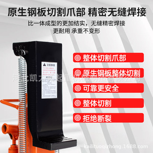 Cric hydraulique à griffes Ling Qi 5 tonnes en acier allié, cric hydraulique vertical manuel robuste pour le levage d'acier - Product Image 1