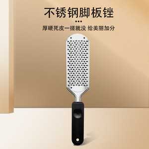 304 Stainless Steel Foot File Black Exfoliating Tool For Dead Skin Removal Pedicure Use - Product Image 3