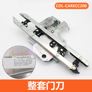 Serrure de porte de cabine d'ascenseur Fermator CDL-CARECC200 pour appartement moderne, en métal et plastique, garantie 1 an - Product Image 5