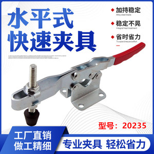 Xin Jieliang <b>Quick</b> <b>Clamp</b> Tooling Fixture 20235 Straight Lever Welding Workpiece Holding Device - Product Image 5