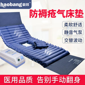 Matelas anti-escarres gonflable Mingyi Haobang, taille unique, pour personnes âgées, soins à domicile, avec fonction de retournement et de vibration - Product Image 3