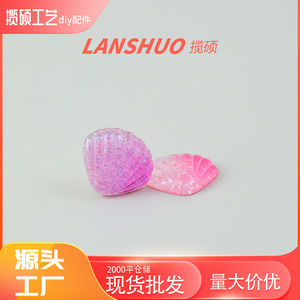 Resina con Purpurina Degradada, Conchas Marinas, Accesorios de Joyería DIY, Suministros de Manualidades en Miniatura, Verano 2024, Origen Yiwu - Product Image 5