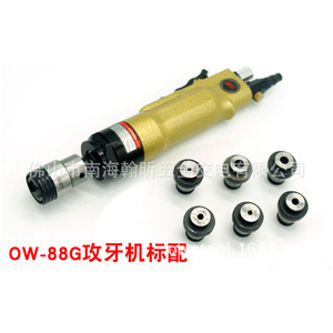 Owe Owe-88G Pneumatic Tap Machine Right <b>Hand</b> M3 M12 Straight Self Locking Tap <b>Drill</b> - Product Image 2